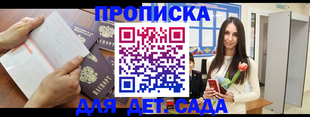 прописка от собственника в Владикавказе