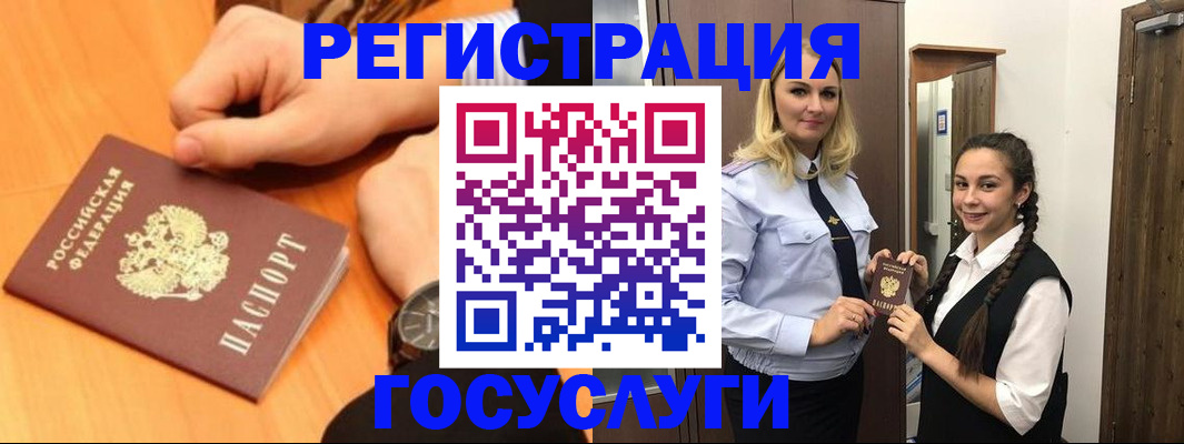 временная регистрация для школы в Владикавказе