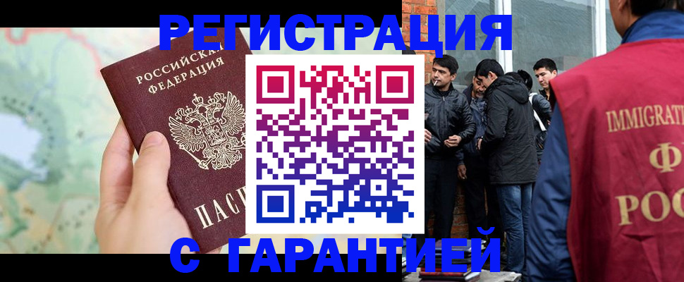 прописка от собственника в Владикавказе