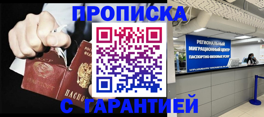 найти адрес прописки в Владикавказе