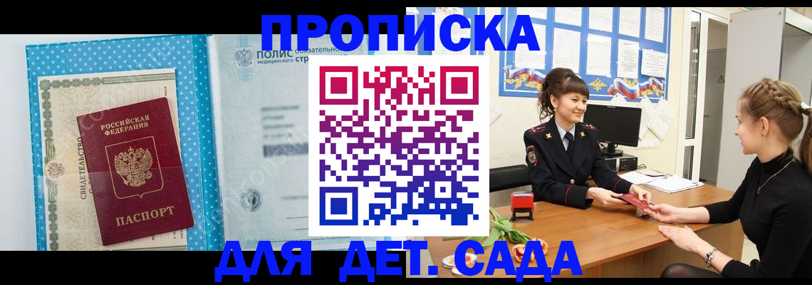 временная регистрация поиск в Владикавказе